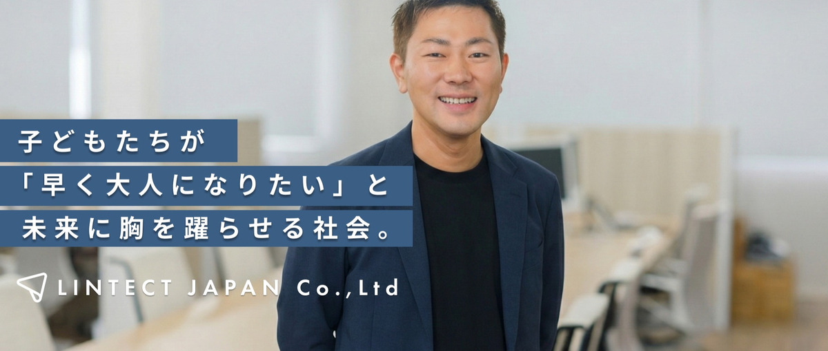 ファーストキャリアに悩む26卒へ｜急成長ベンチャーCEOとのカジュアル面談