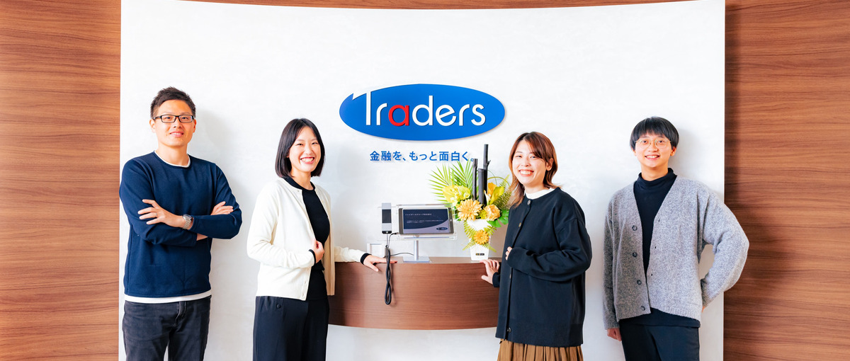 上場企業グループのFinTech企業｜金融×ITで顧客のビジネスを最大化