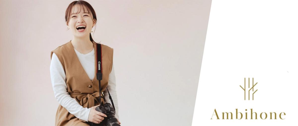 撮影×営業力で人を笑顔に！フォトグラファーとしてキャリアアップしませんか？