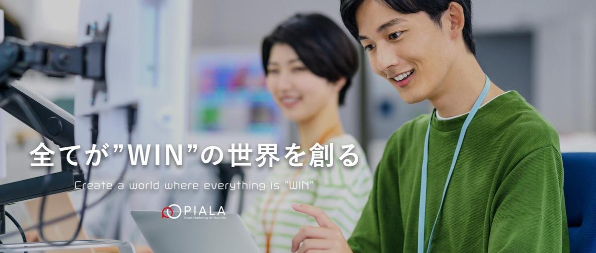 インターン募集｜差はここでつく。SNS×マーケティングの本質を学ぶ！