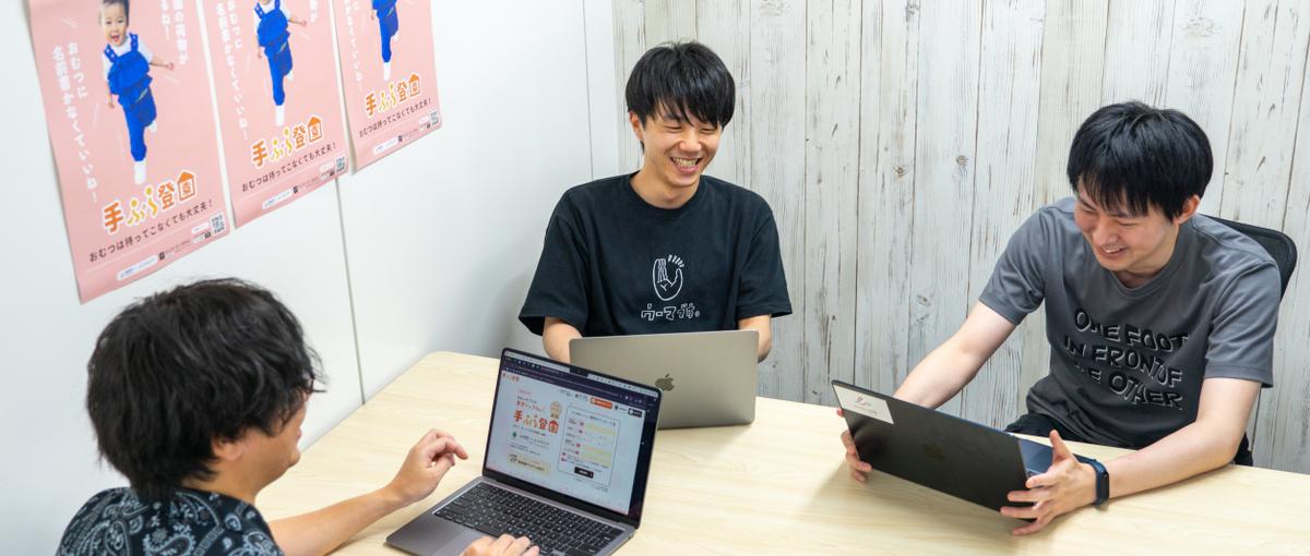 自社サービスのクラウドインフラエンジニアを募集！子育ての社会課題を解決