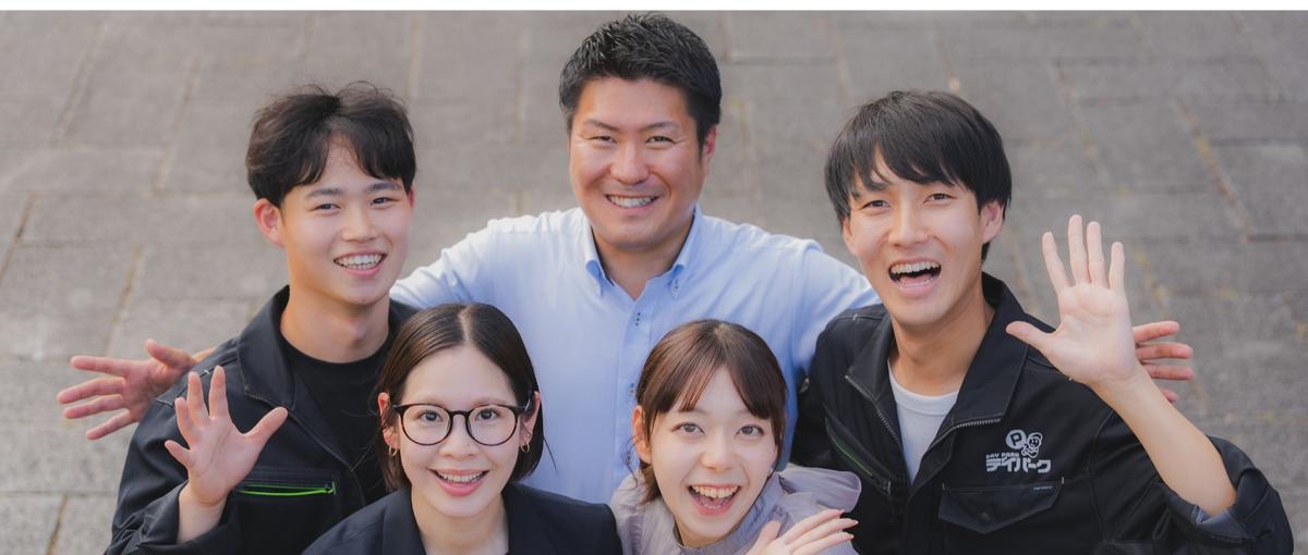 急成長組織を支える一員に！適正にあったぴったりなお仕事見つけませんか？