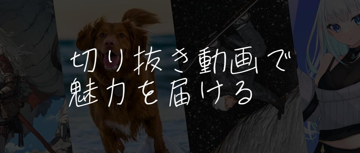 流行の発信地・原宿から世界へ！動画編集者を目指しませんか？