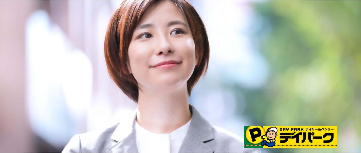 地元の街をもっと便利に！駐車場のコンサル営業職募集中！