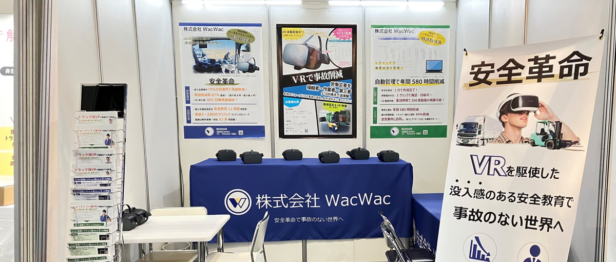 旅するように働くを実現。北海道から沖縄まで、全国を巡るVR導入の旅！