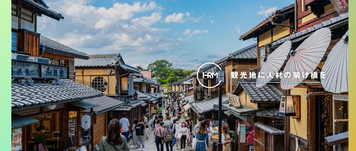 経理・労務・補助金まで。経営の土台をつくるBPOコンサルタント募集