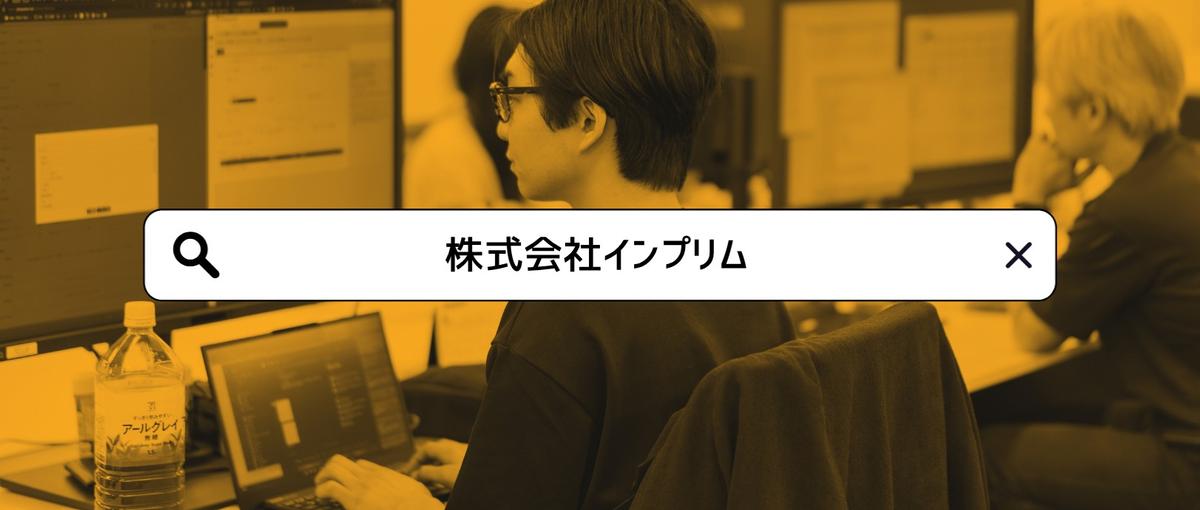 OSS×ローコード｜セールス｜事業成長を担うメンバー募集！