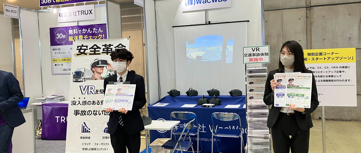 武器は信頼関係！月1回のWeb面談で顧客の課題を深く握るカスタマーサクセス