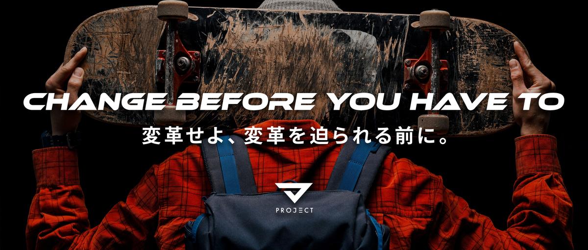 事業づくりに本気な人へ｜戦略×実行のWEBコンサルタント募集