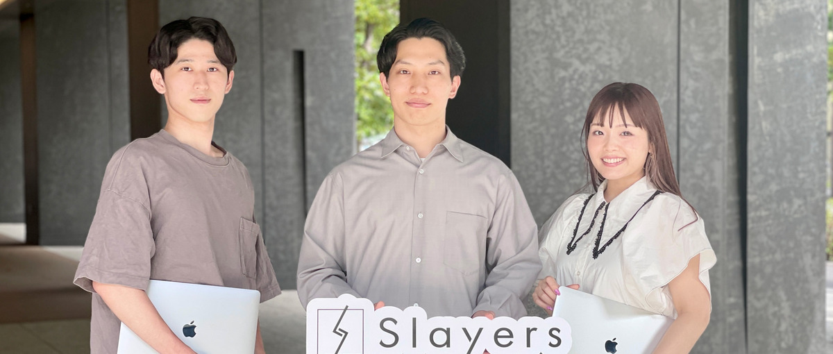 広告動画クリエイター｜マーケスキルを磨いて同世代に差をつけたい学生募集！