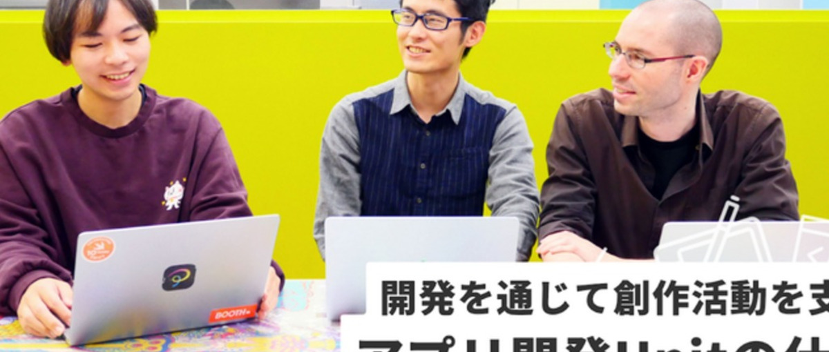 熱量を形に。1億超の作品が動くpixivアプリを届けるiOSエンジニア募集