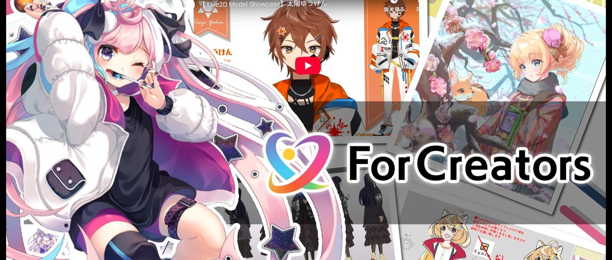 ゲームやVTuberを上流提案をするエンタメセールスプランナー大募集！