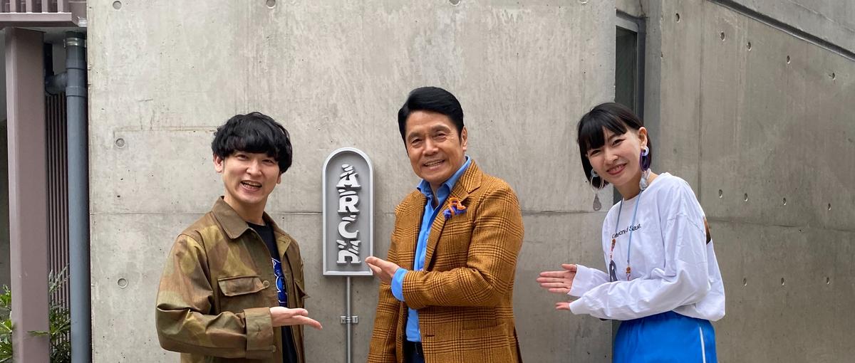 サウナ×テクノロジーで未来を創る！AI活用インターンシップ