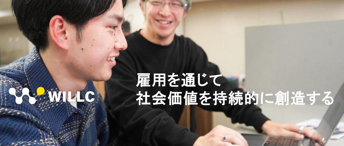 人事戦略〜媒体運用まで全部できるように！経験なしでも採用に携わりたい人募集