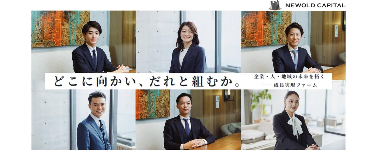 経営コンサル｜ベンチャー企業のコーポレート部門で新たなメンバー募集！