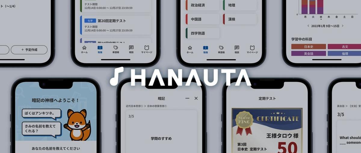 2027卒｜自社アプリの開発エンジニアを積極採用中！