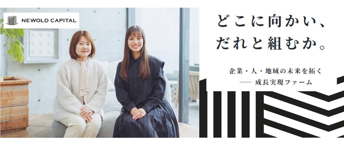 成長率150%｜事業拡大中のベンチャー｜営業企画ポジション