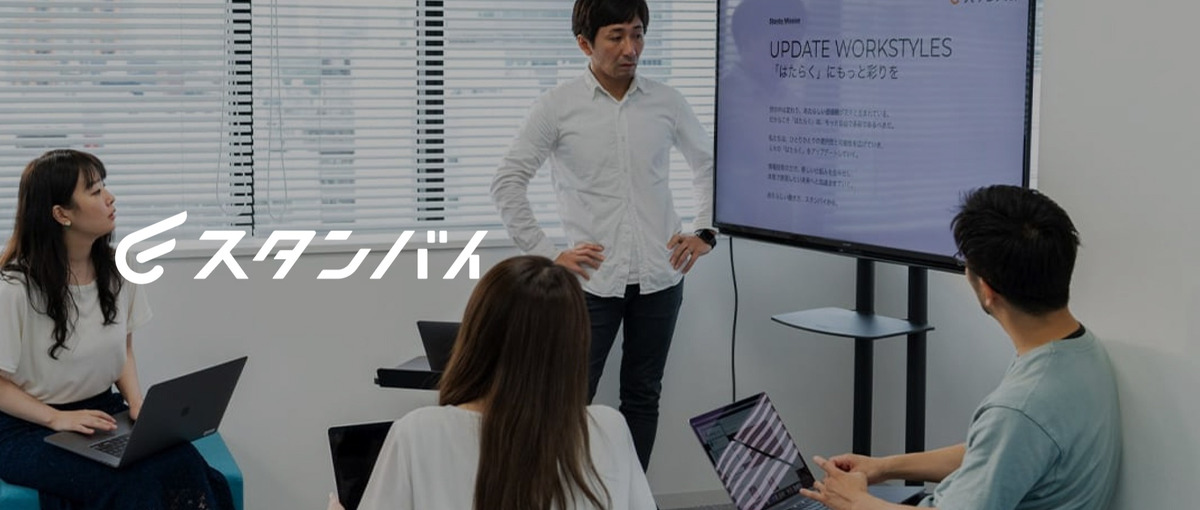 サービスの基盤である、検索周りをリードする検索エンジニアを募集！