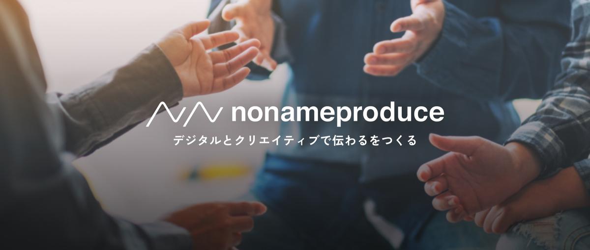 SNSのキャンペーン企画や運用、コンテンツ作成をするPM募集！