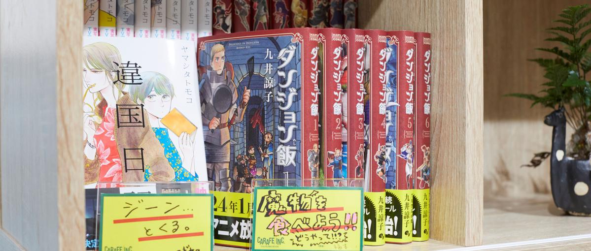 4月入社歓迎！漫画作品のプロモーション企画担当募集