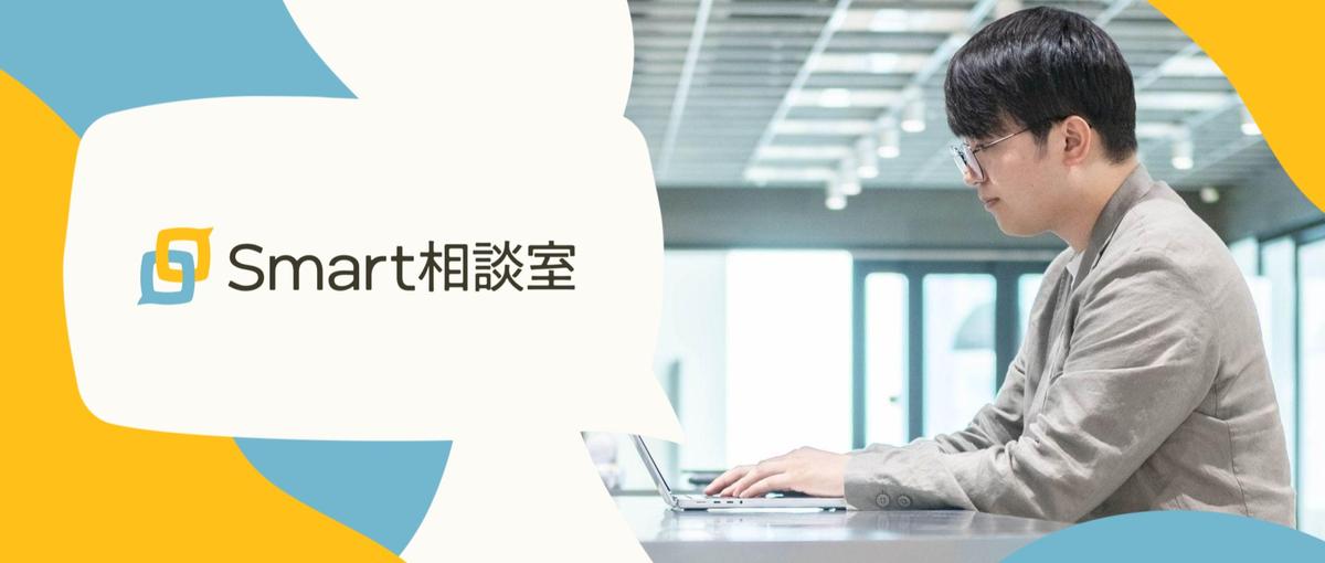 急拡大中のメンタルヘルスケアSaaSを支える開発リーダー募集