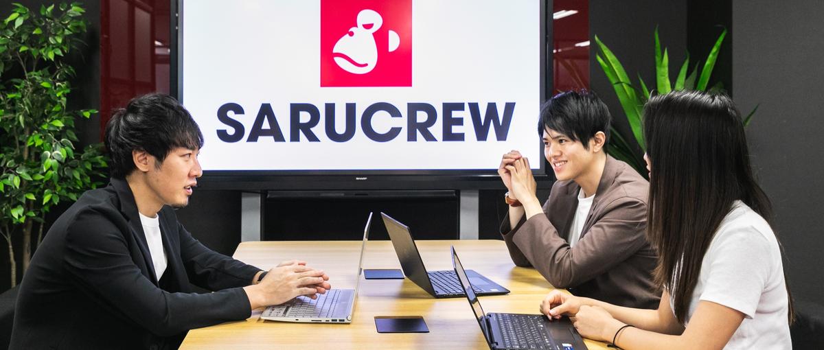 それ面白いねが形になる！SNS住人が活きる！キャリア幅ある広告運用