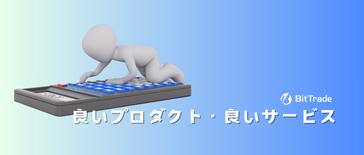 財務経理メンバー：事業拡大・組織体制強化に伴う増員です！