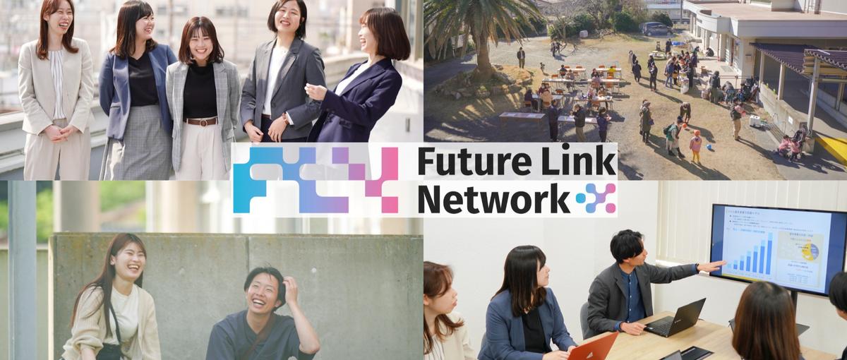 地域の未来をビジネスでつくる。理想論で終わらせない地域活性に挑む27卒募集