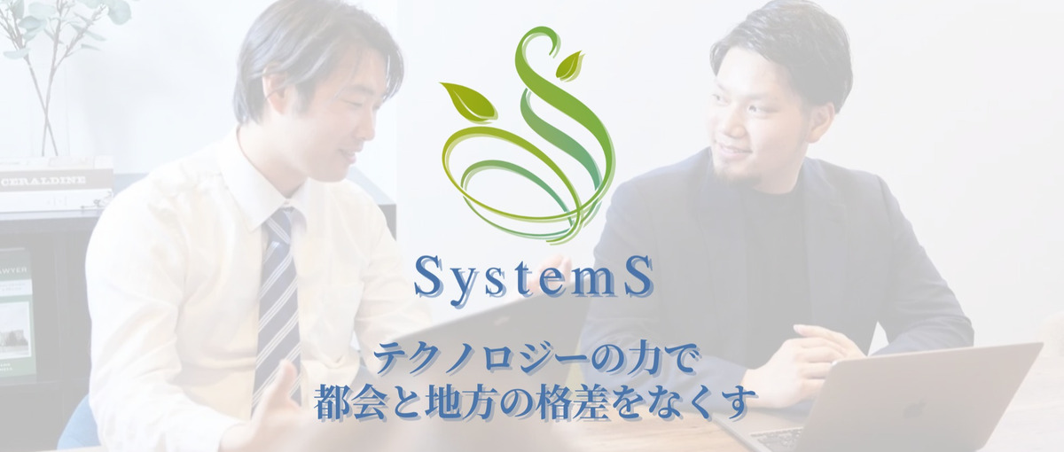 東京｜社会課題解決につなげるIT法人営業担当を募集