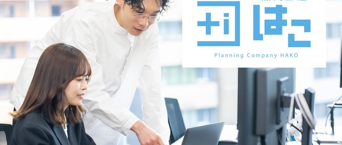 経験ゼロ歓迎！WEB広告運用者としてキャリアアップを目指す