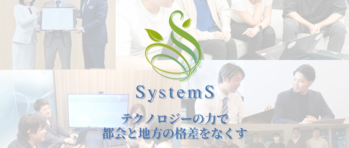 技術を地方のチカラに。行政と挑むDXプロジェクトを牽引するエンジニア募集！