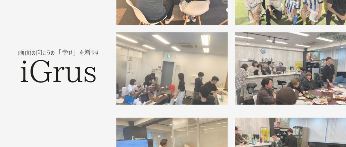 経験よりも興味を重視。キャリアチェンジを実現してエンジニアになりたい方募集