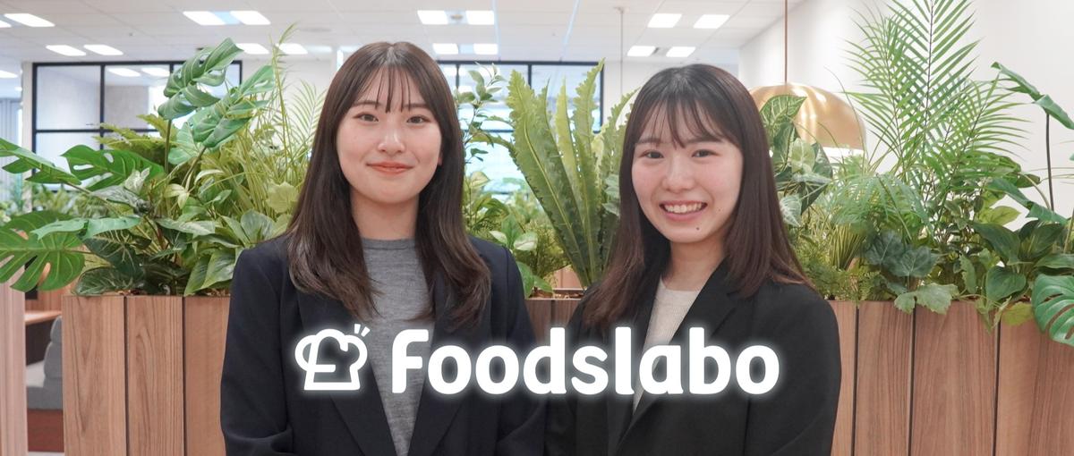  2027卒｜新卒1年目から即戦力のHRミドルベンチャーのセールス職を募集