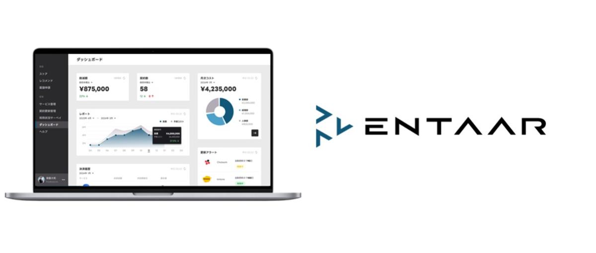 創業期で事業を創る。フルスタックエンジニア募集