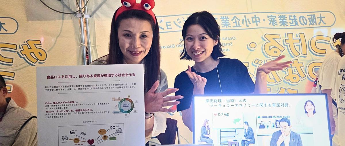 もったいないを価値に変える！食品ロス削減の最前線で活躍する営業メンバー募集