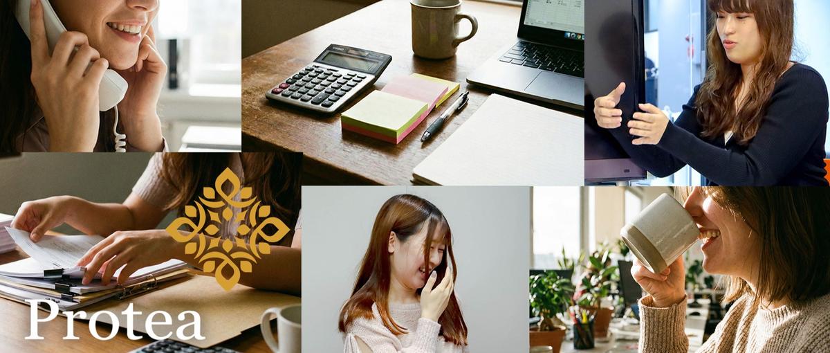 少人数チームを支える事務アシスタント｜広告事業部・バックオフィスサポート