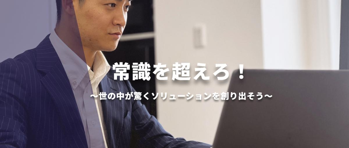 新規事業でキャリアを開拓！日本のものづくりに新たなネットワークを展開します