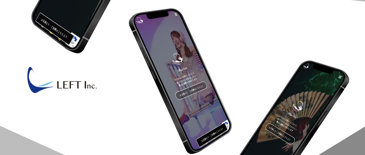 自らのスキルを武器に多角的に挑戦できます！UI/UXデザイナー募集！