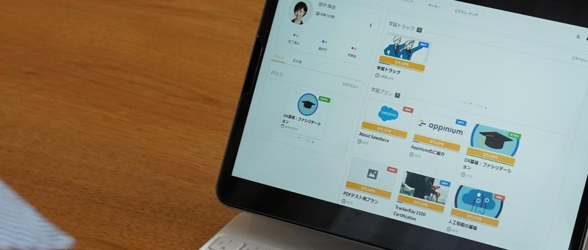 Java・PHP経験を、Salesforceスキルへ変換したいエンジニア！