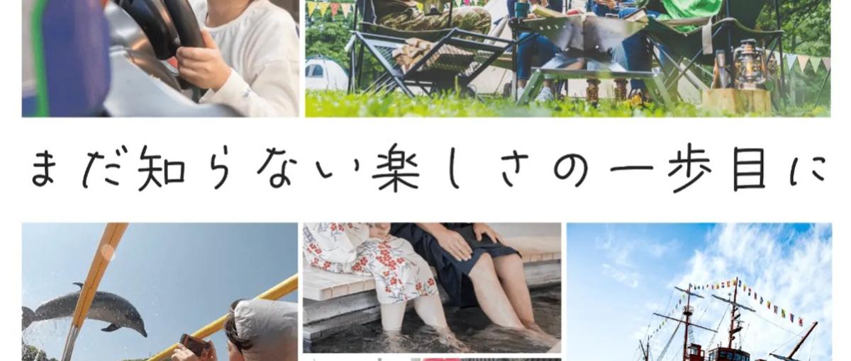 メディア事業｜エンタメ企業で地域を活性化するコンテンツを拡大