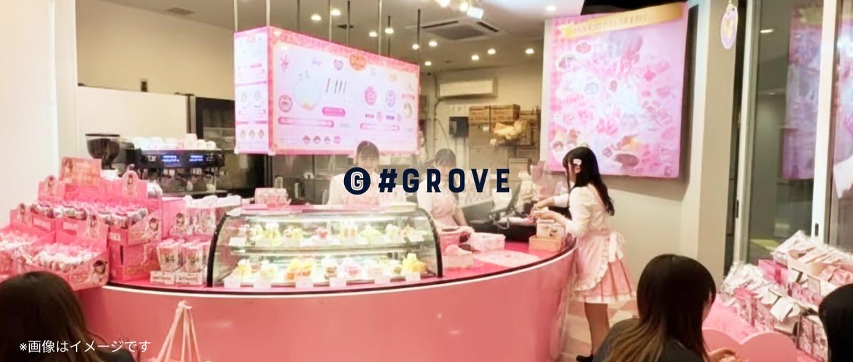 原宿で大人気！行列ができるスイーツショップのショップスタッフ募集🍰