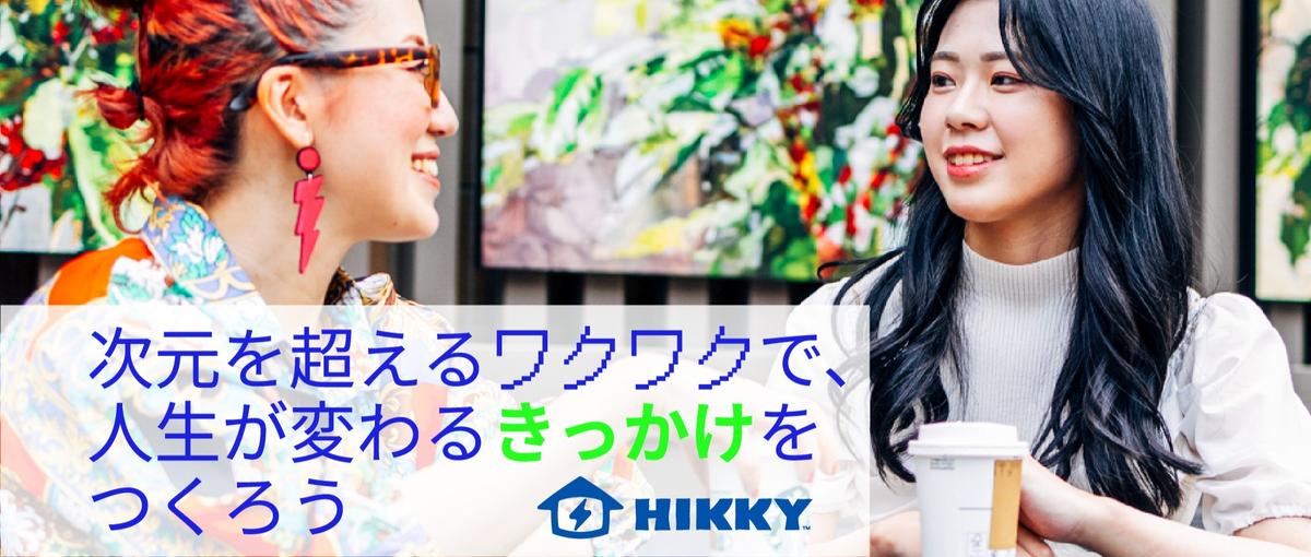 XR領域で新たなビジネスの創出に挑戦する事業開発リードを募集！