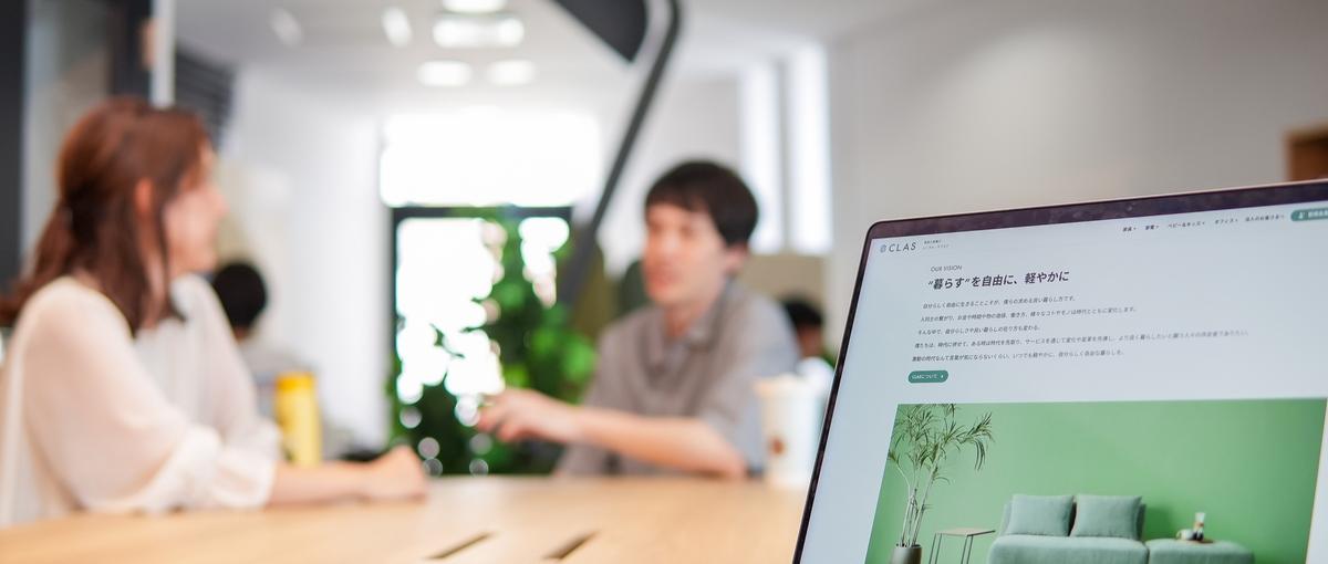 暮らしのちょうどいいを選び抜く｜家具・家電サブスクの商品バイヤー募集！