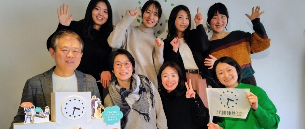 東京都23区北西エリアの子どもたちの今の幸せと地域の未来をつなぐ仕事