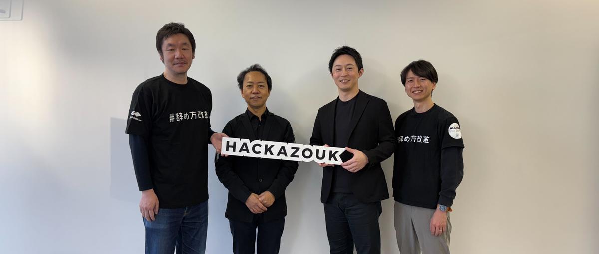 急成長中のSaaS系スタートアップ企業にてマーケティングインターン募集！