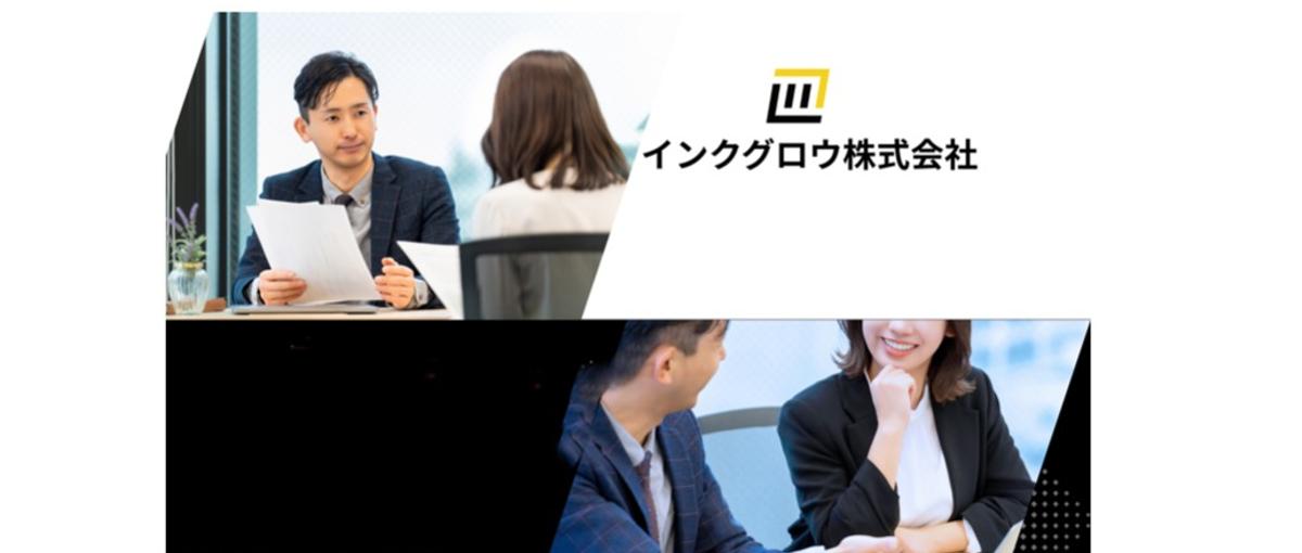 国内最大級のビジネスコミュニティの企画営業│中小企業の事業承継の総合支援