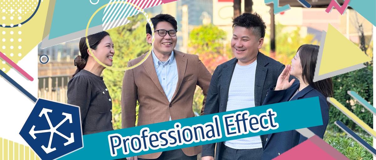 やりたいコトが見つかる、受託開発！一緒に考え、なりたいエンジニアへ！