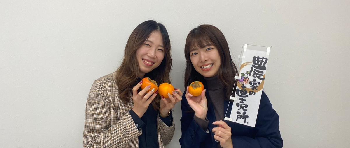 新規事業やさいジョブ／農家さんと求職者に寄り添うキャリアアドバイザー募集！