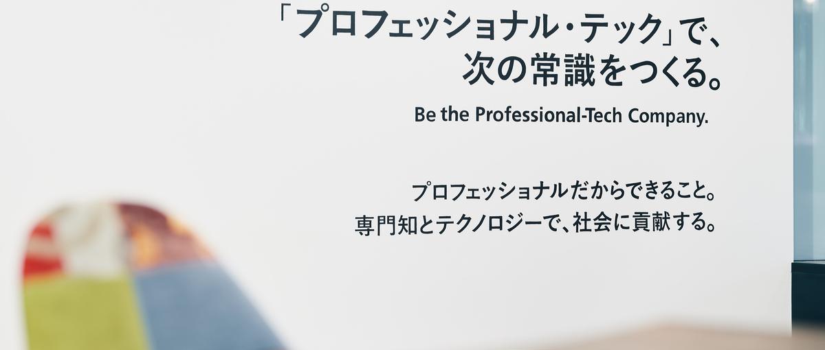 生成AI×リーガルデータを活用したプロダクトづくりを牽引するエンジニア