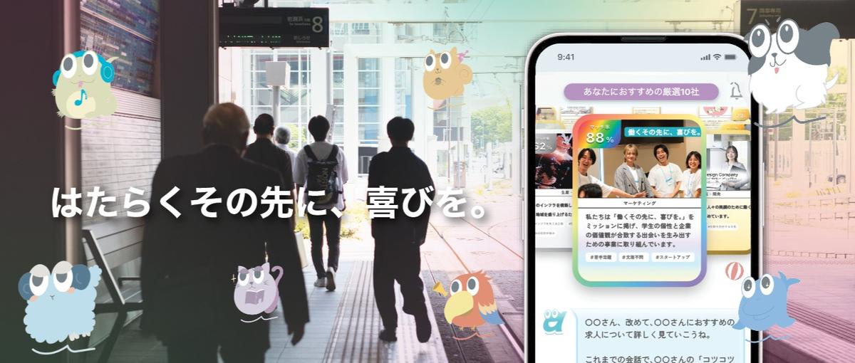 5年以内の上場へ｜地方企業の採用力を上げる採用コンサルタントを募集！